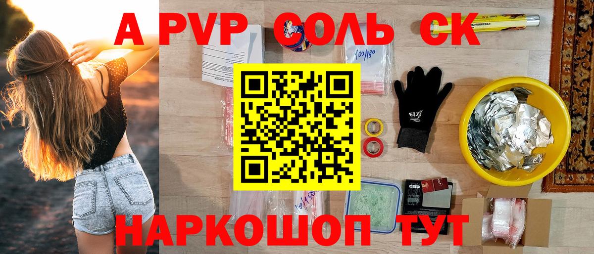Alfa_PVP Соль Тула