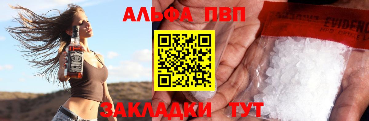 Тула  Alpha-PVP Соль  A PVP мука  Вход с VPN 