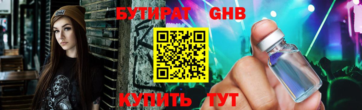 Тула  БУТИРАТ оксана  БУТИРАТ  Вход с VPN 