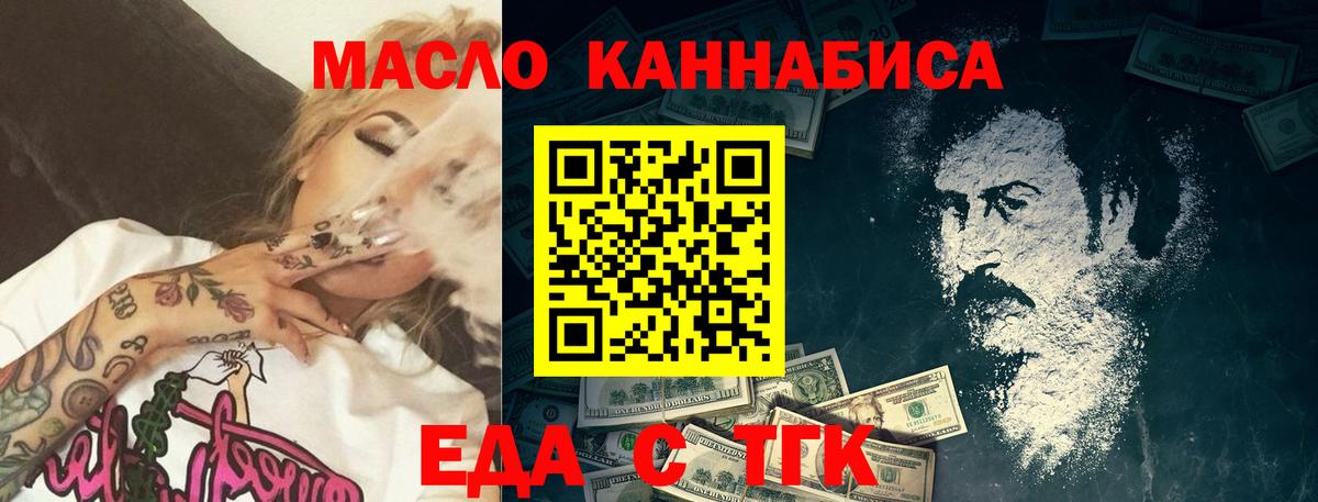 Тула  Печенье с ТГК конопля  Вход с VPN 