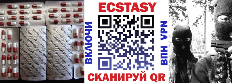 Экстази 300 mg  Тула 