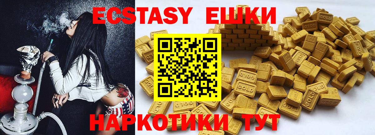 Экстази XTC Тула