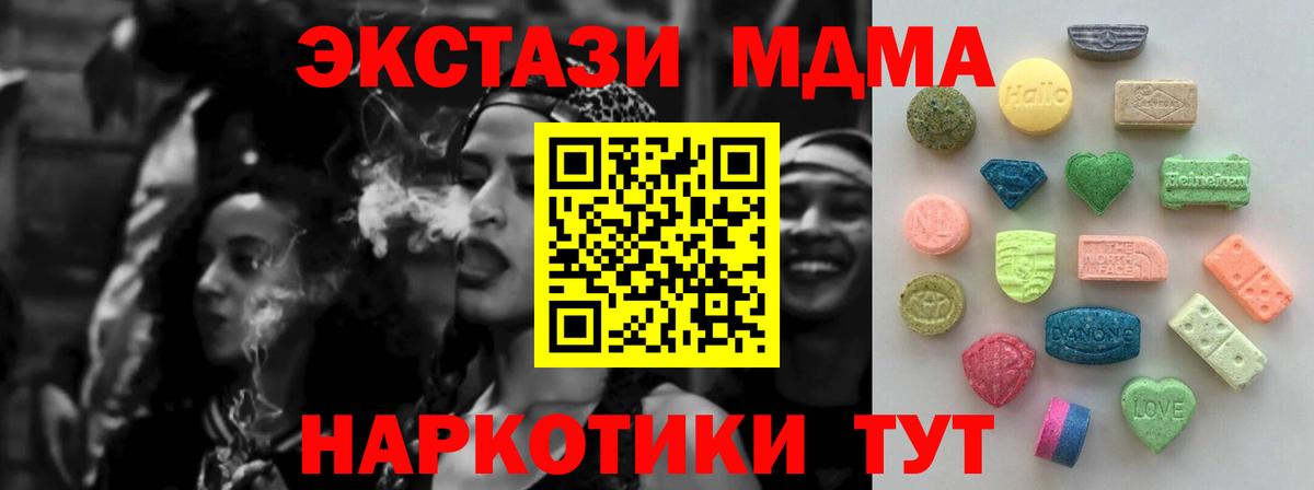 Экстази 250 мг  ЭКСТАЗИ 250 мг  ЭКСТАЗИ  Вход с VPN  Тула 