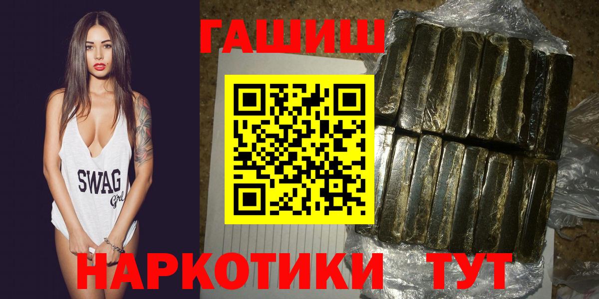 ГАШ AMNESIA HAZE  Вход с VPN  Тула 