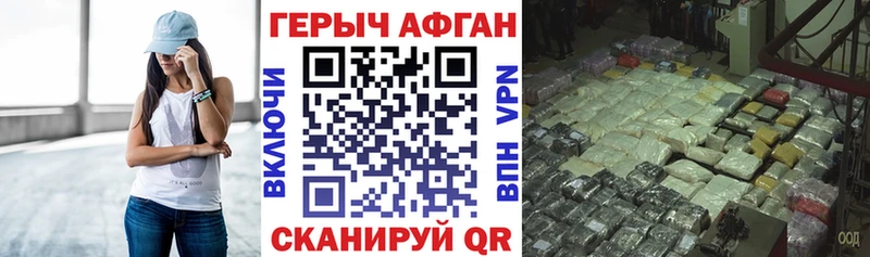 ГЕРОИН Афган  закладка  Тула 