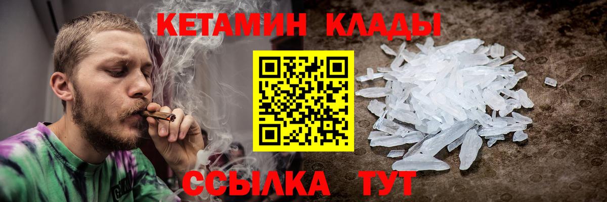 Тула  КЕТАМИН ketamine  КЕТАМИН ketamine  Вход с VPN 
