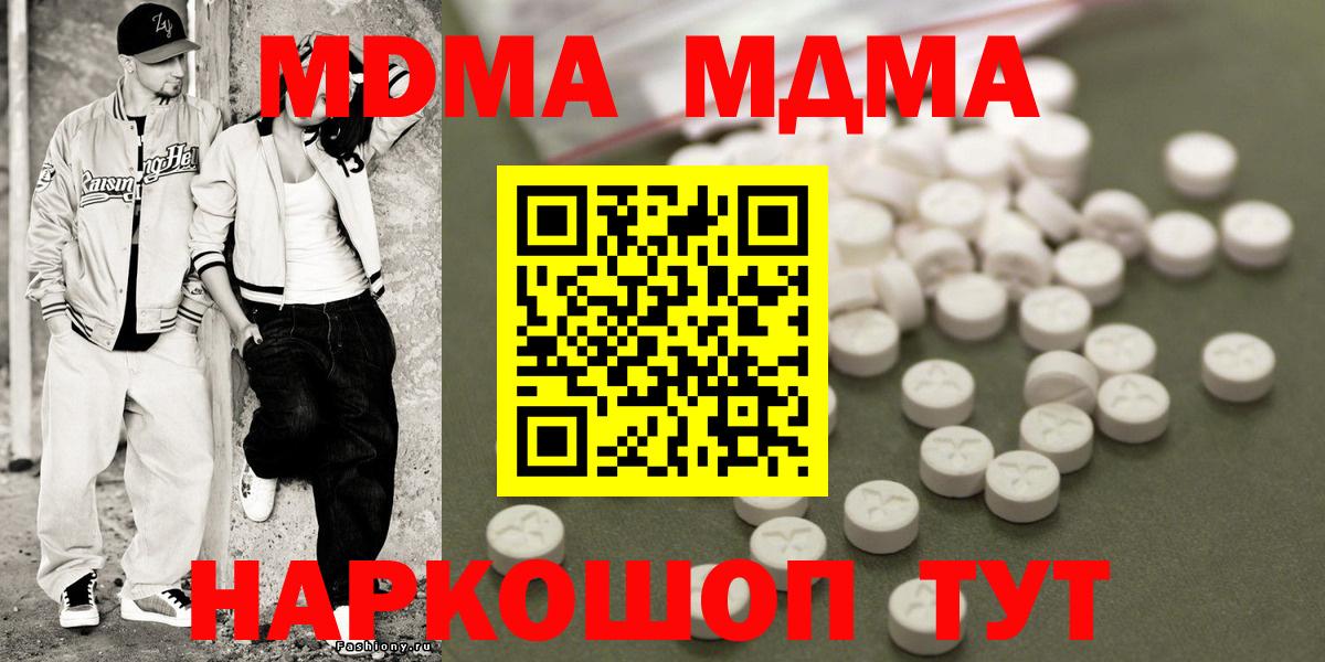 МДМА Molly  MDMA VHQ  Вход с VPN  Тула 