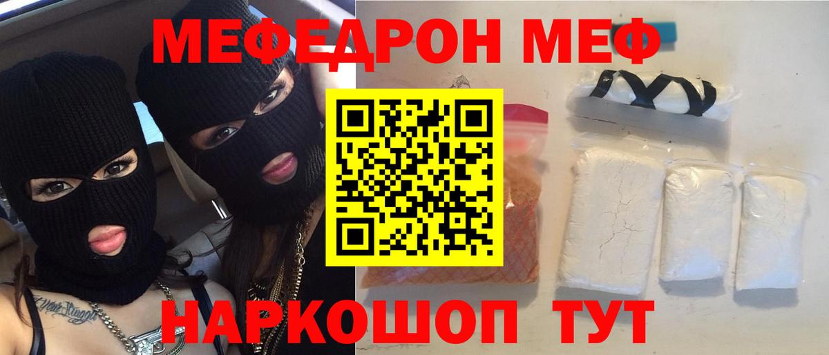 Меф мука Тула