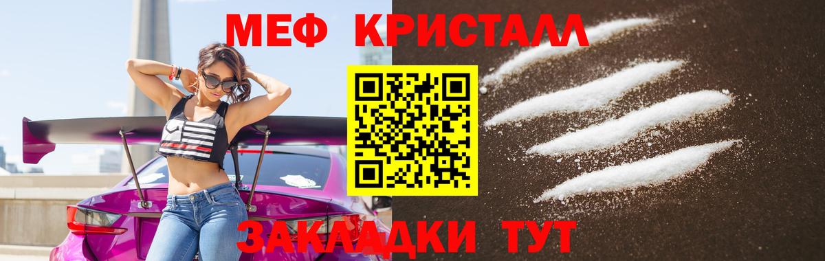 МЕФ  МЯУ-МЯУ мука  Мефедрон мяу мяу  наркота  Тула  Вход с VPN 