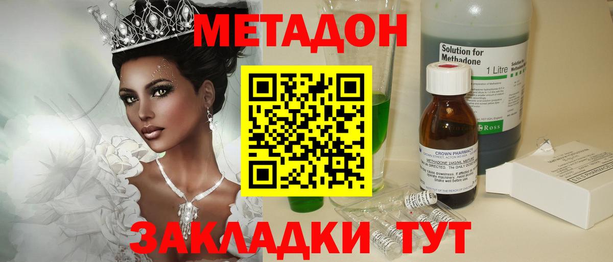 Тула  Метадон VHQ  МЕГА ссылки  Вход с VPN  Метадон methadone 