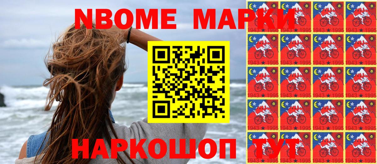 Марки 25I-NBOMe 1,5мг  Вход с VPN  продажа наркотиков  Тула 
