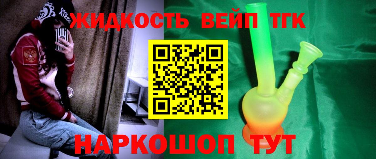 Тула  Дистиллят ТГК Wax  сколько стоит  ТГК Wax  Вход с VPN 