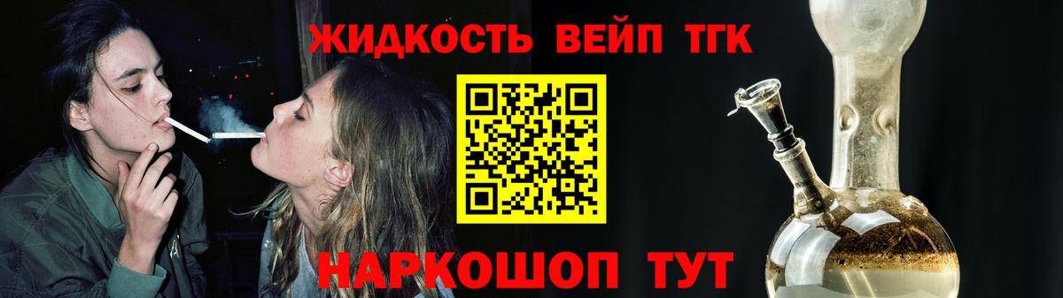 Дистиллят ТГК вейп с тгк Тула